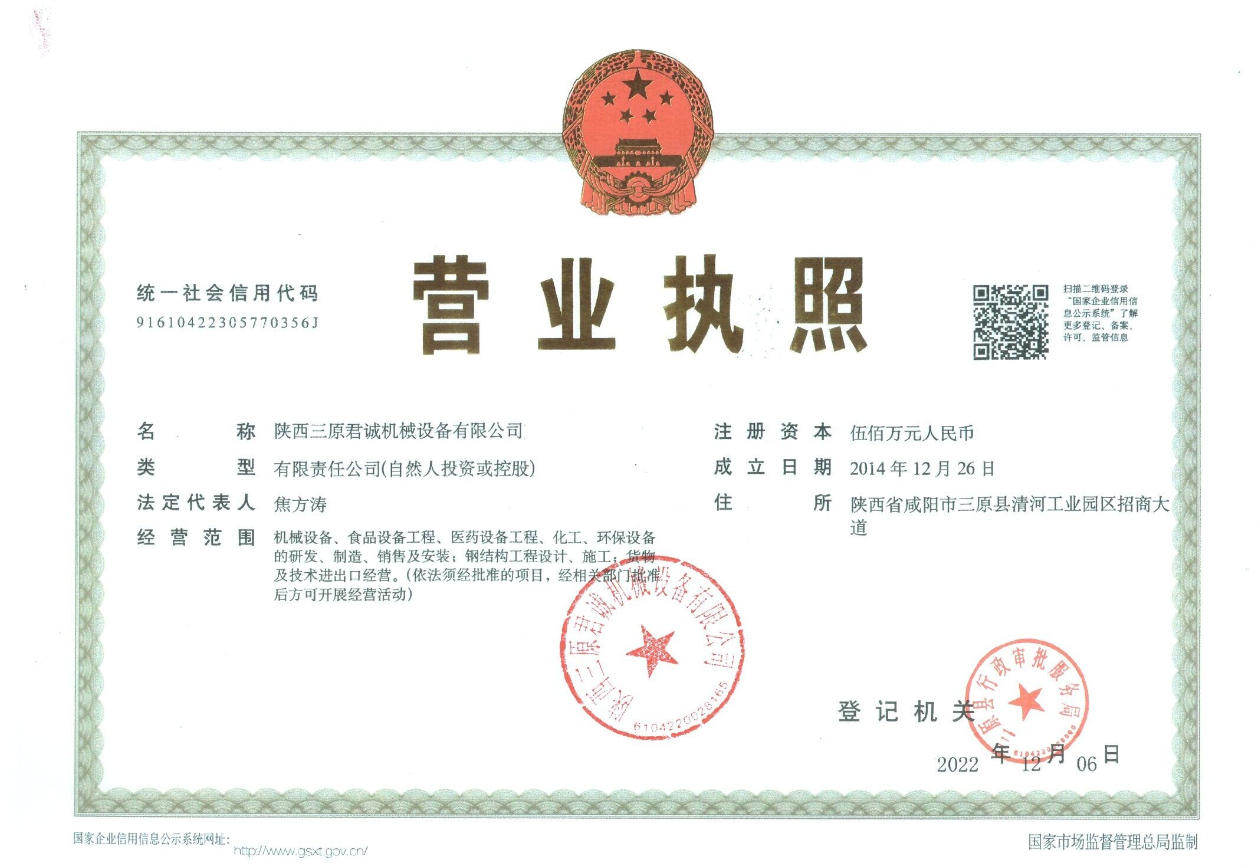 拼搏在线官方网站营业执照